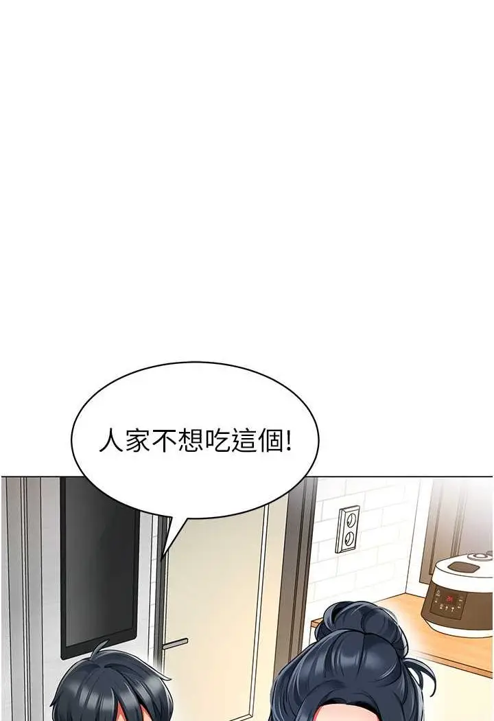 漫画《幼儿园老师们》第34话第12张图