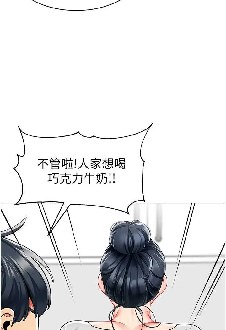 漫画《幼儿园老师们》第34话第14张图