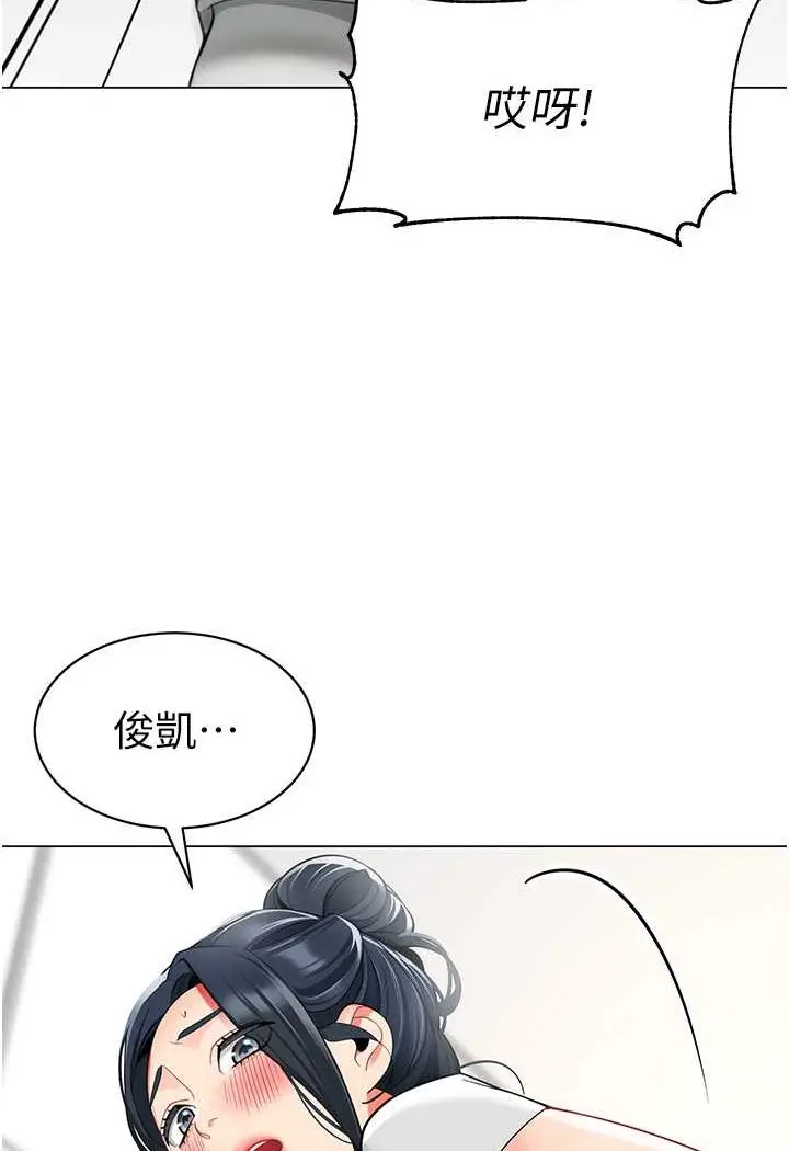漫画《幼儿园老师们》第34话第16张图