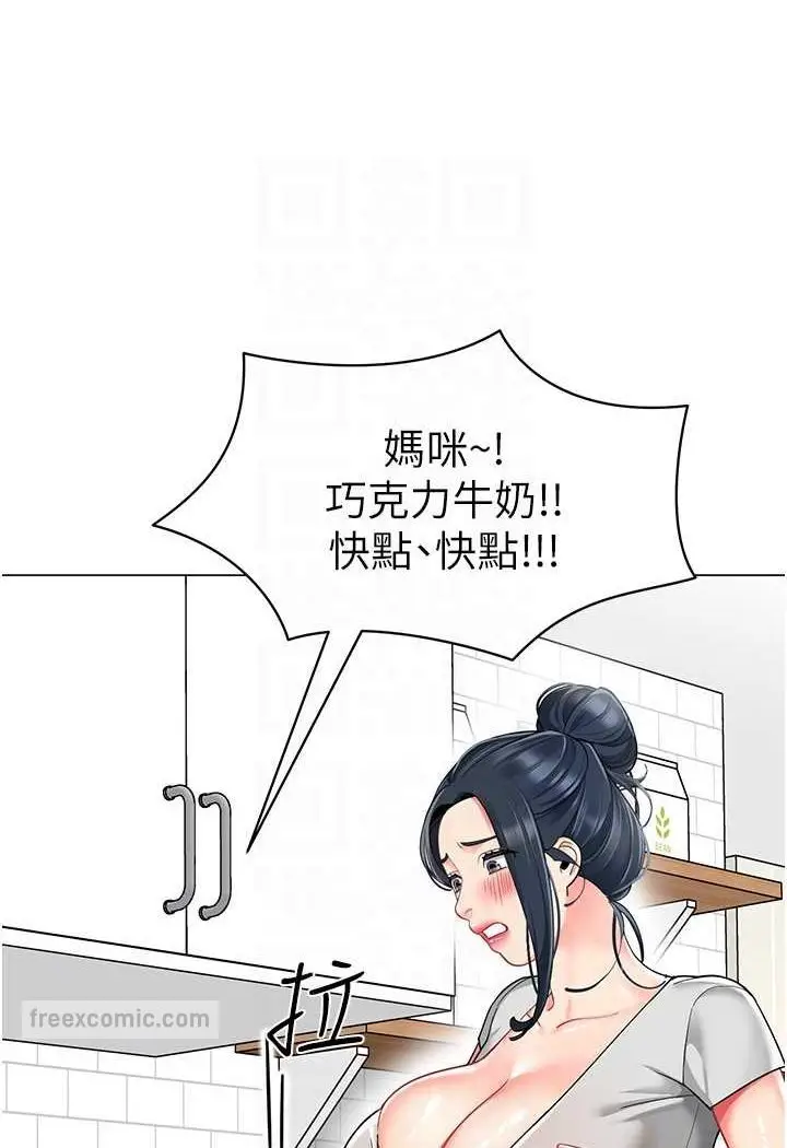 漫画《幼儿园老师们》第34话第18张图