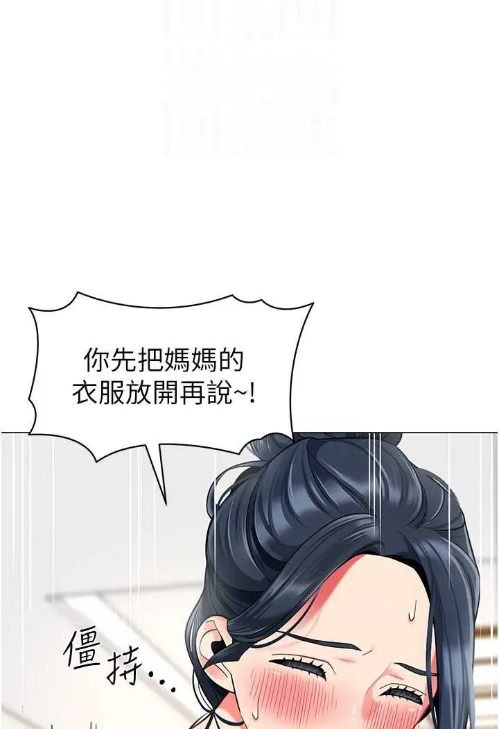 漫画《幼儿园老师们》第34话第20张图