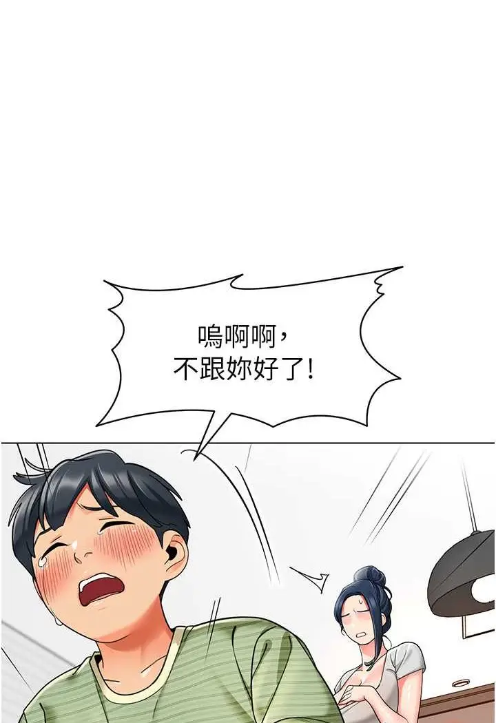 漫画《幼儿园老师们》第34话第22张图