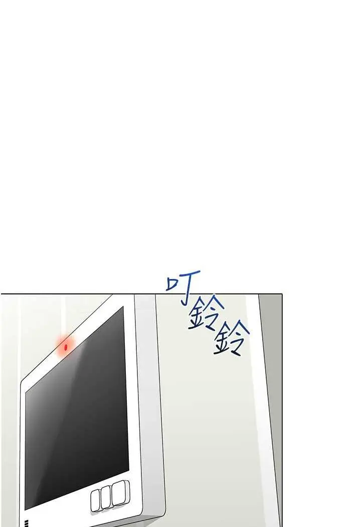 漫画《幼儿园老师们》第34话第24张图