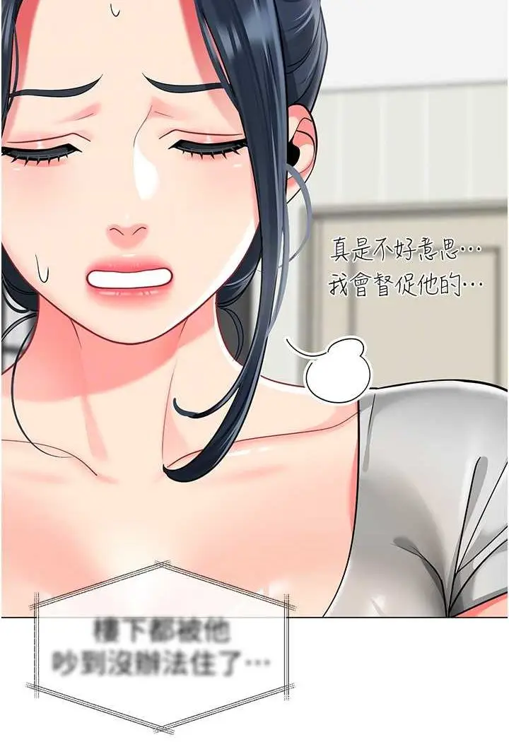 漫画《幼儿园老师们》第34话第28张图