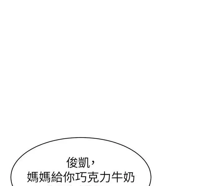 漫画《幼儿园老师们》第34话第29张图