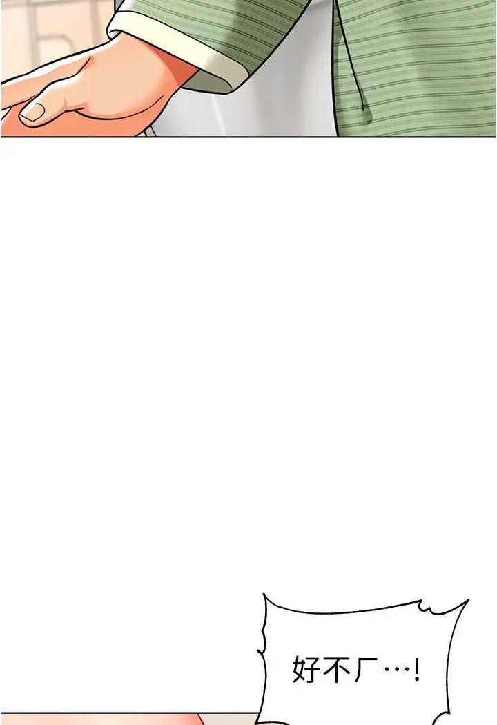 漫画《幼儿园老师们》第34话第31张图