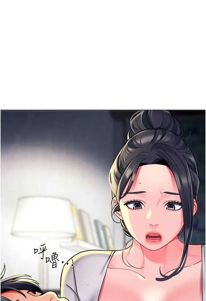漫画《幼儿园老师们》第34话第37张图