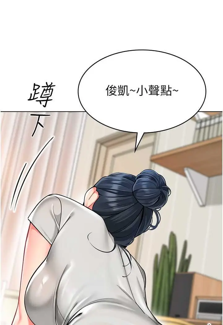 漫画《幼儿园老师们》第34话第4张图