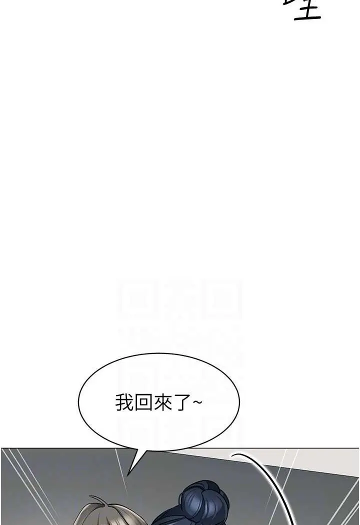 漫画《幼儿园老师们》第34话第42张图