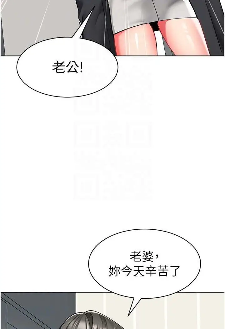 漫画《幼儿园老师们》第34话第44张图