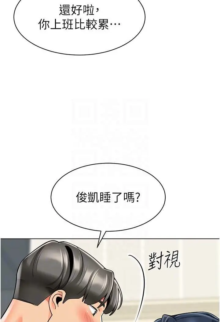 漫画《幼儿园老师们》第34话第46张图