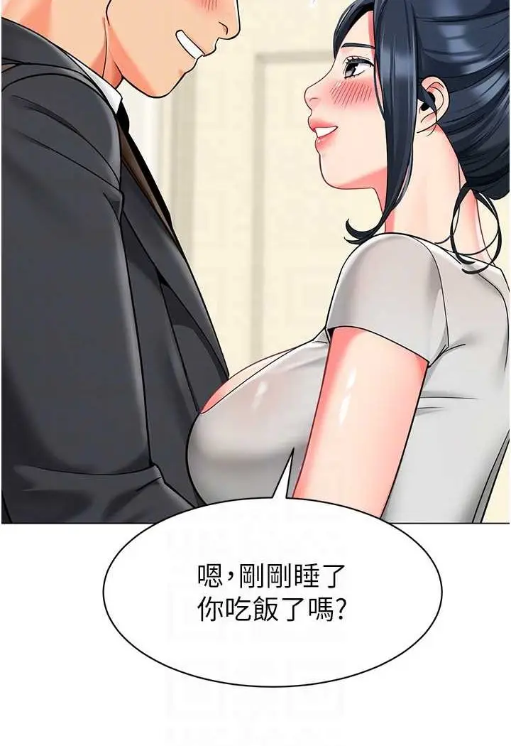 漫画《幼儿园老师们》第34话第47张图