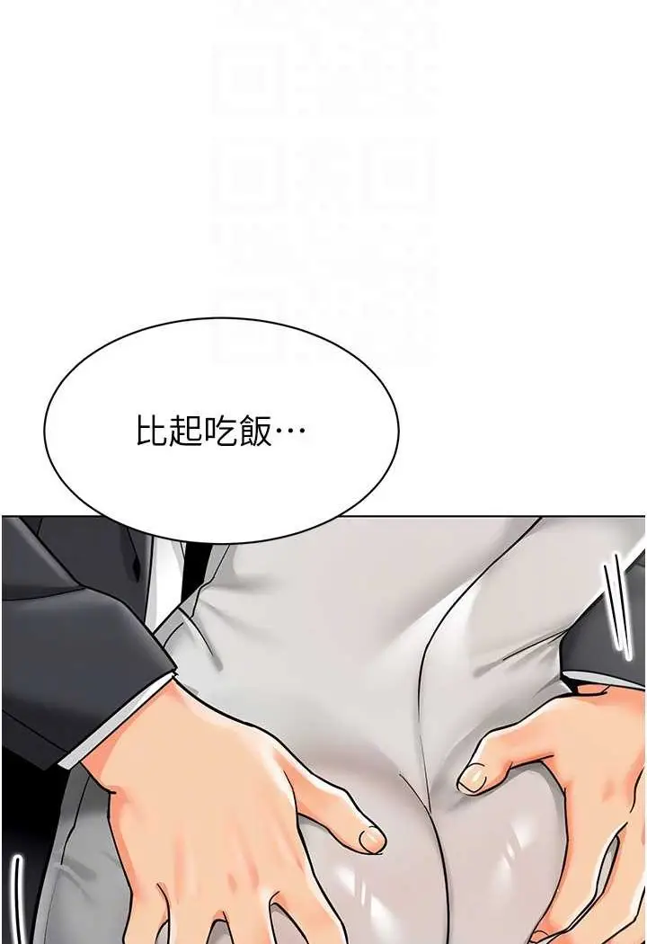 漫画《幼儿园老师们》第34话第48张图