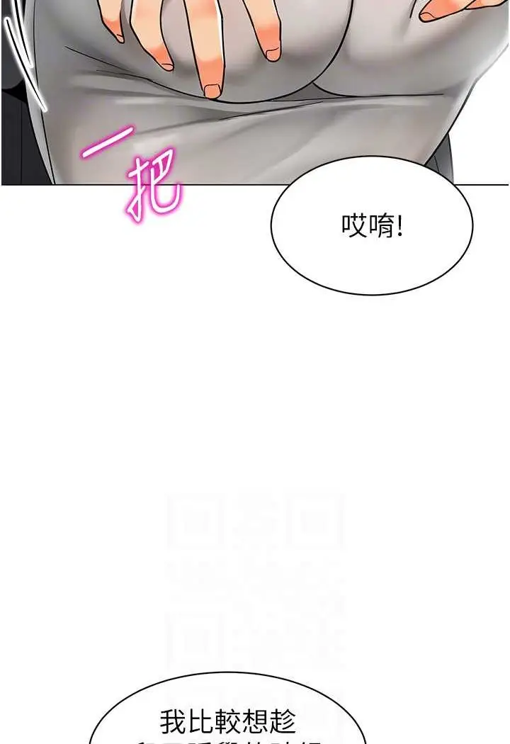 漫画《幼儿园老师们》第34话第49张图
