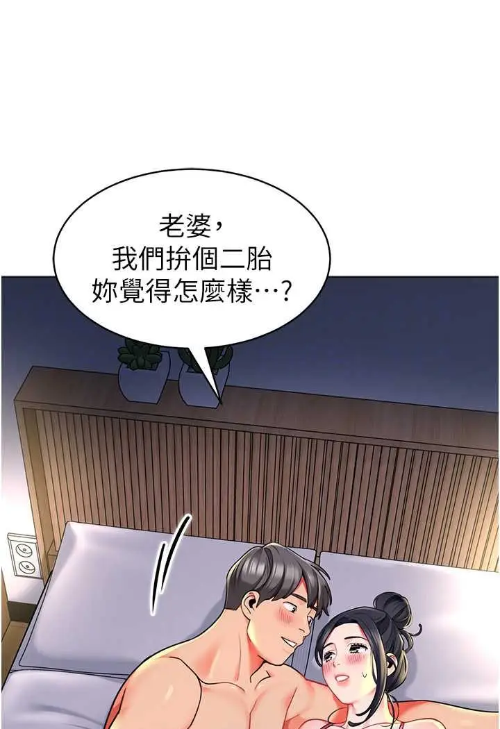 漫画《幼儿园老师们》第34话第55张图