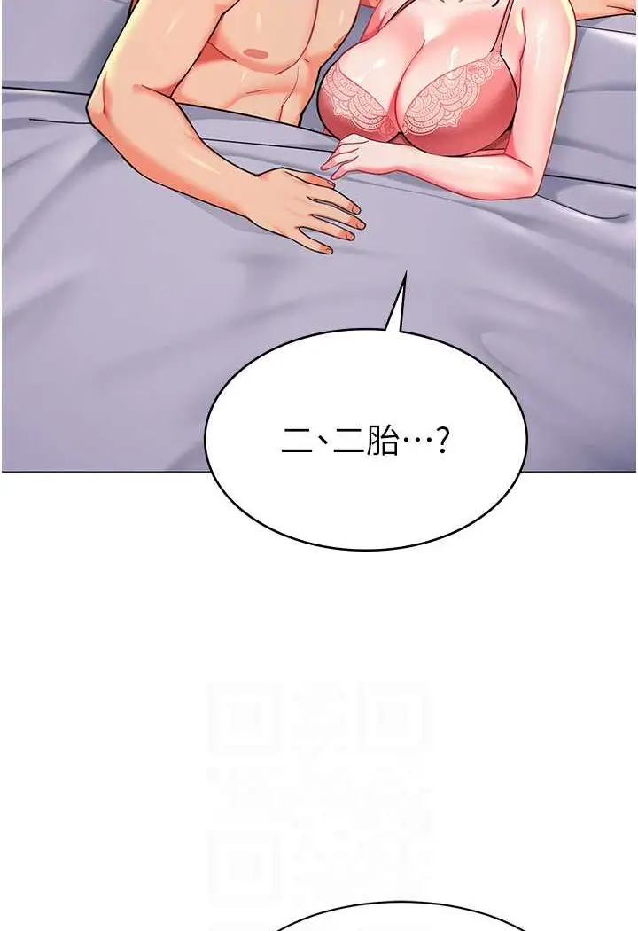 漫画《幼儿园老师们》第34话第56张图