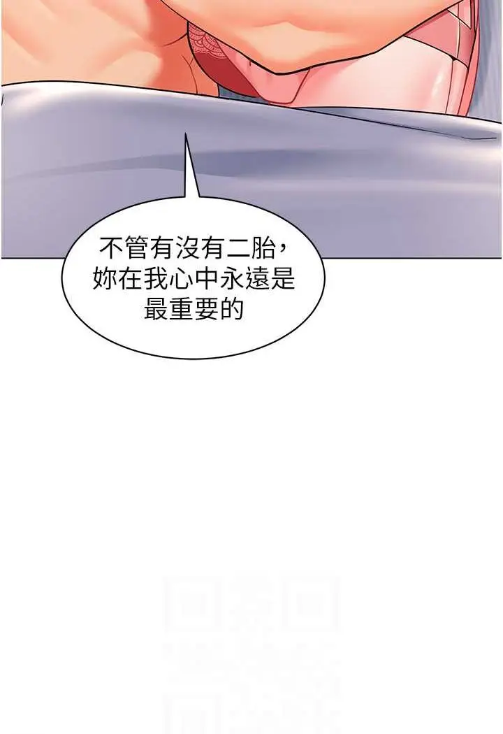 漫画《幼儿园老师们》第34话第60张图