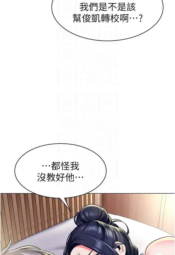 漫画《幼儿园老师们》第34话第62张图