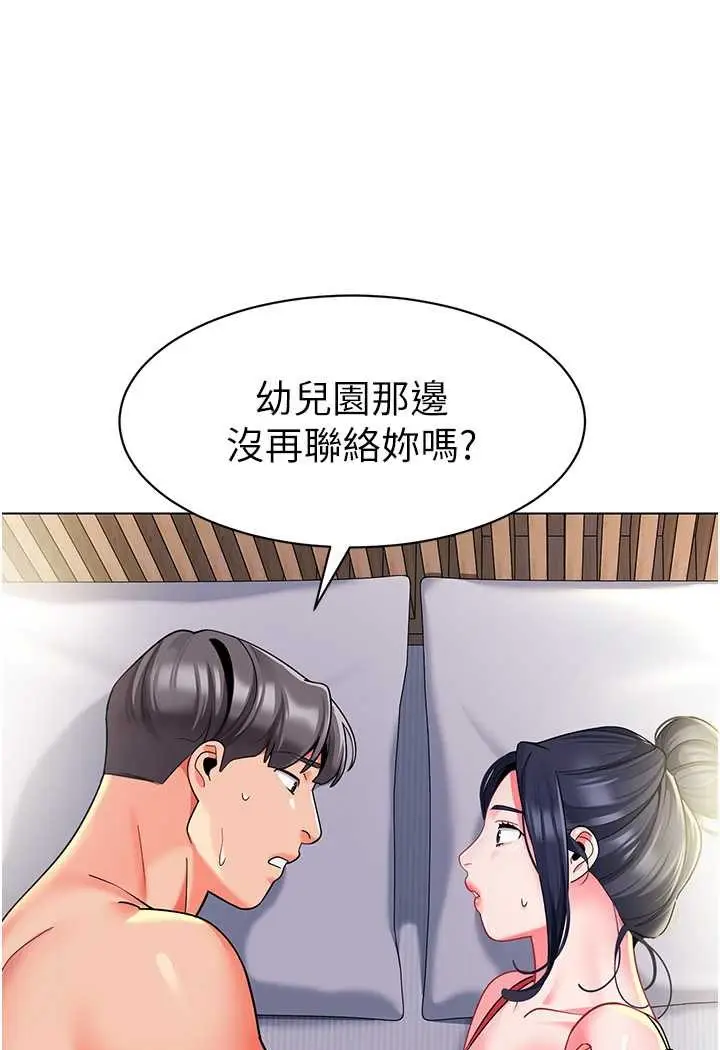 漫画《幼儿园老师们》第34话第64张图