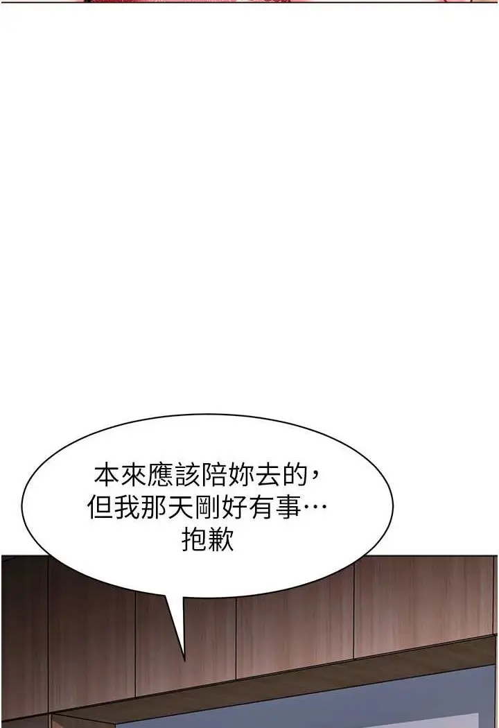 漫画《幼儿园老师们》第34话第76张图