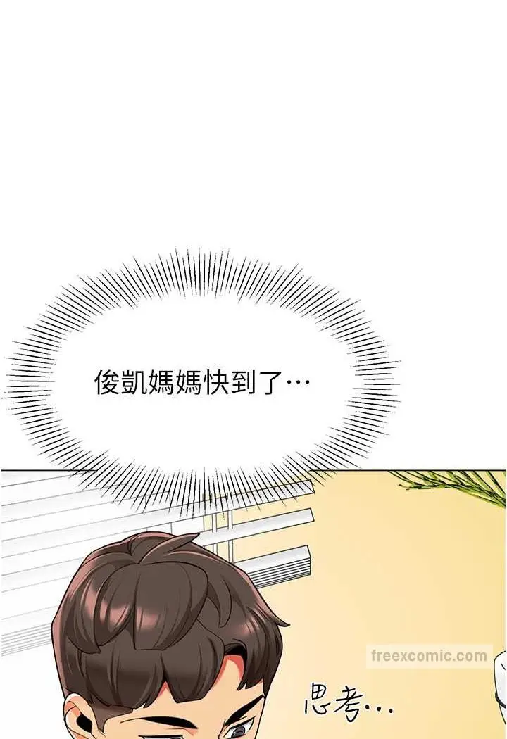 漫画《幼儿园老师们》第34话第81张图