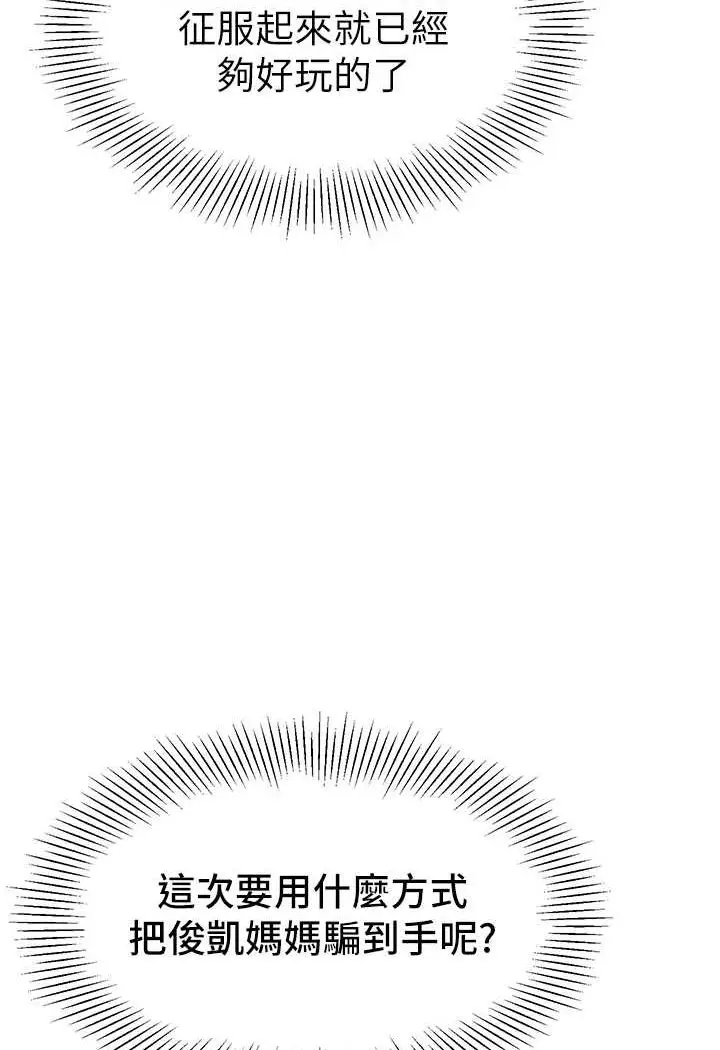 漫画《幼儿园老师们》第34话第85张图