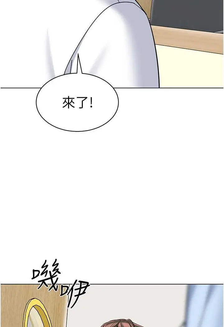 漫画《幼儿园老师们》第34话第89张图