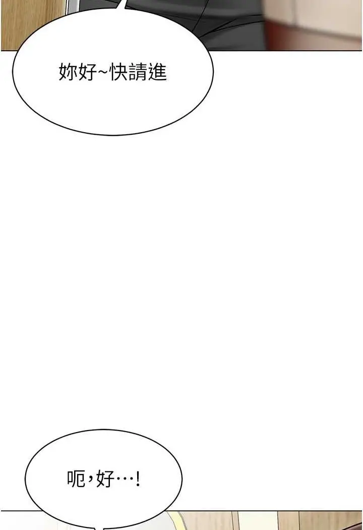 漫画《幼儿园老师们》第34话第91张图