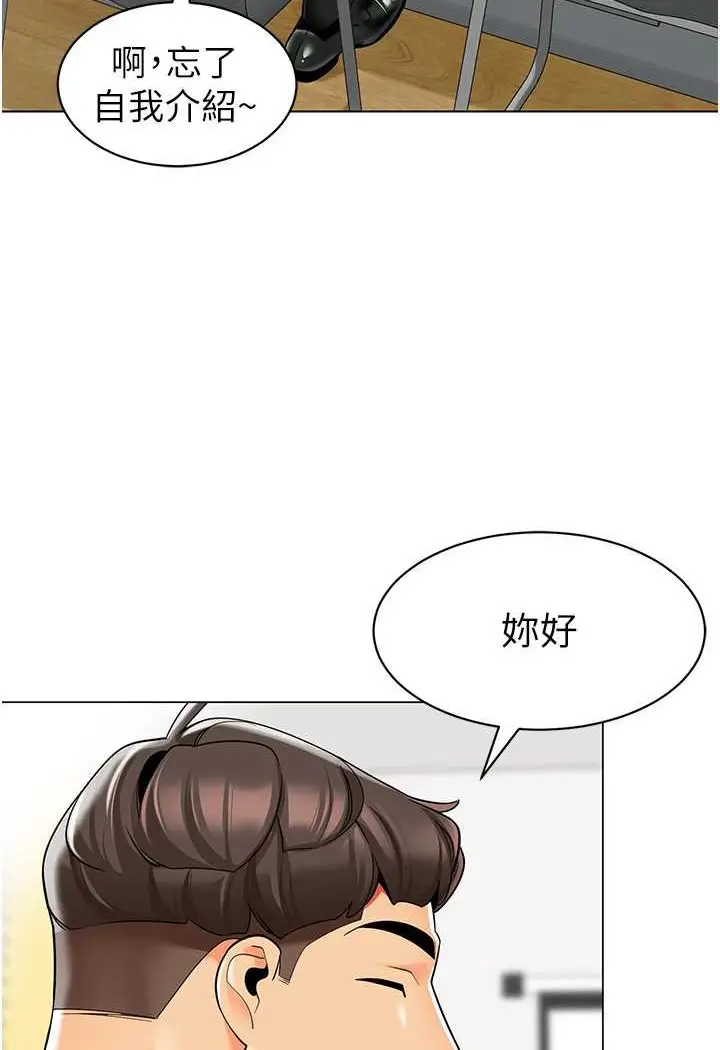 漫画《幼儿园老师们》第34话第95张图