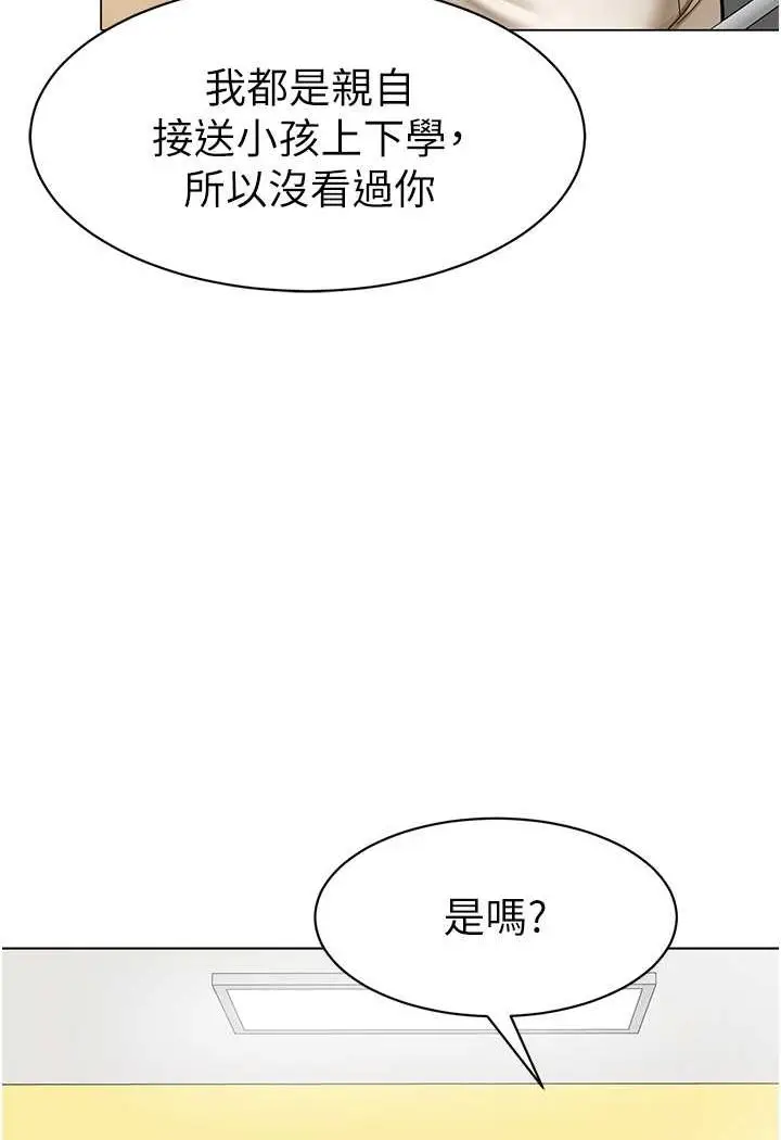 漫画《幼儿园老师们》第34话第98张图