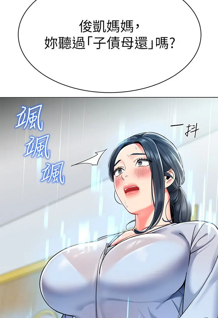 漫画《幼儿园老师们》第35话第10张图