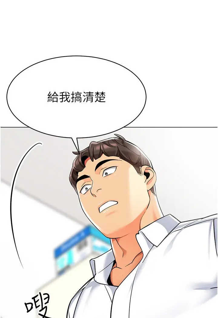 漫画《幼儿园老师们》第35话第101张图