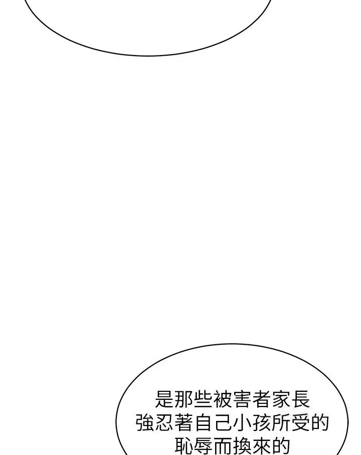 漫画《幼儿园老师们》第35话第103张图