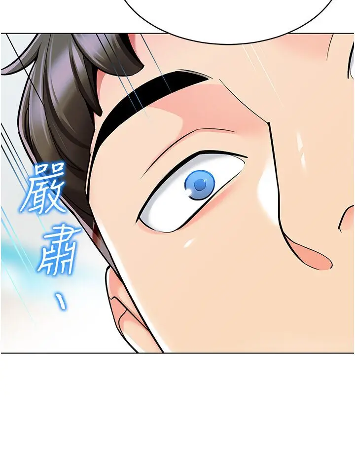 漫画《幼儿园老师们》第35话第104张图