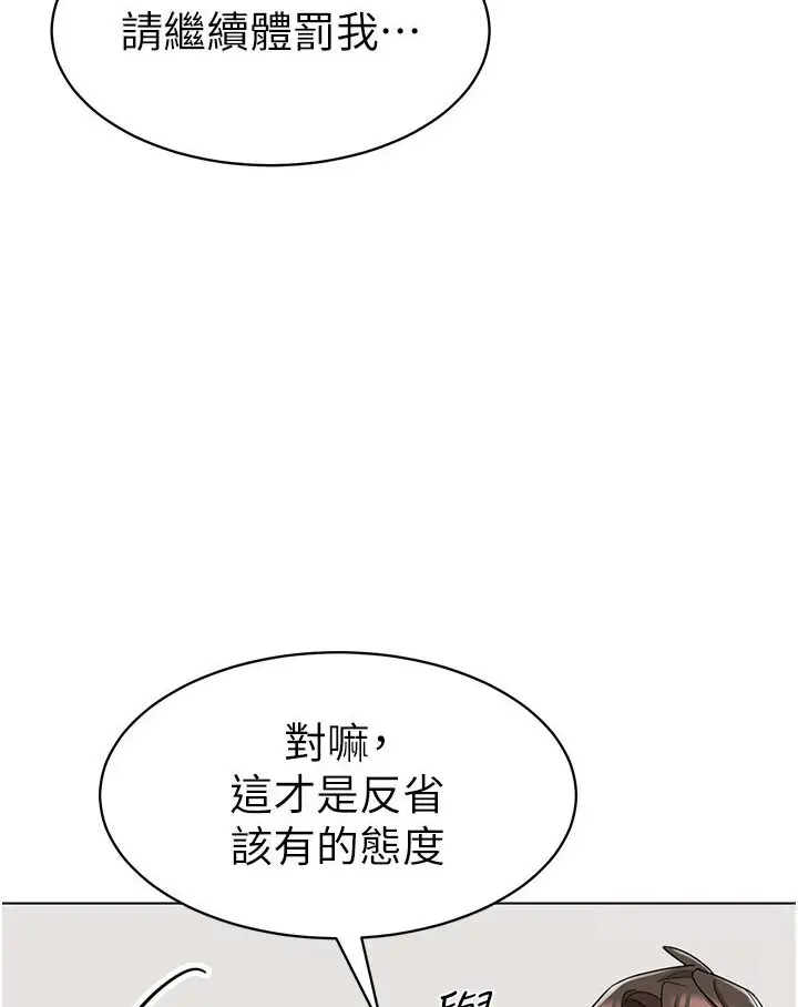 漫画《幼儿园老师们》第35话第111张图