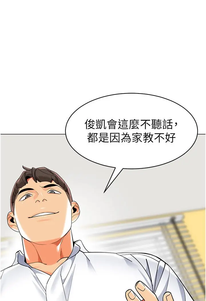 漫画《幼儿园老师们》第35话第118张图