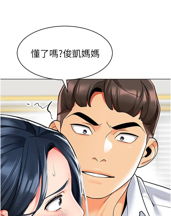 漫画《幼儿园老师们》第35话第120张图