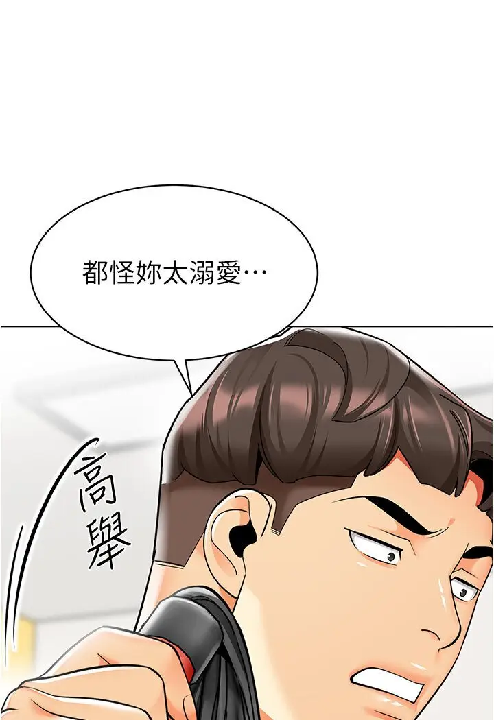 漫画《幼儿园老师们》第35话第122张图