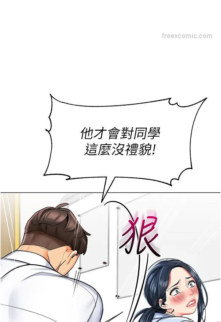 漫画《幼儿园老师们》第35话第126张图