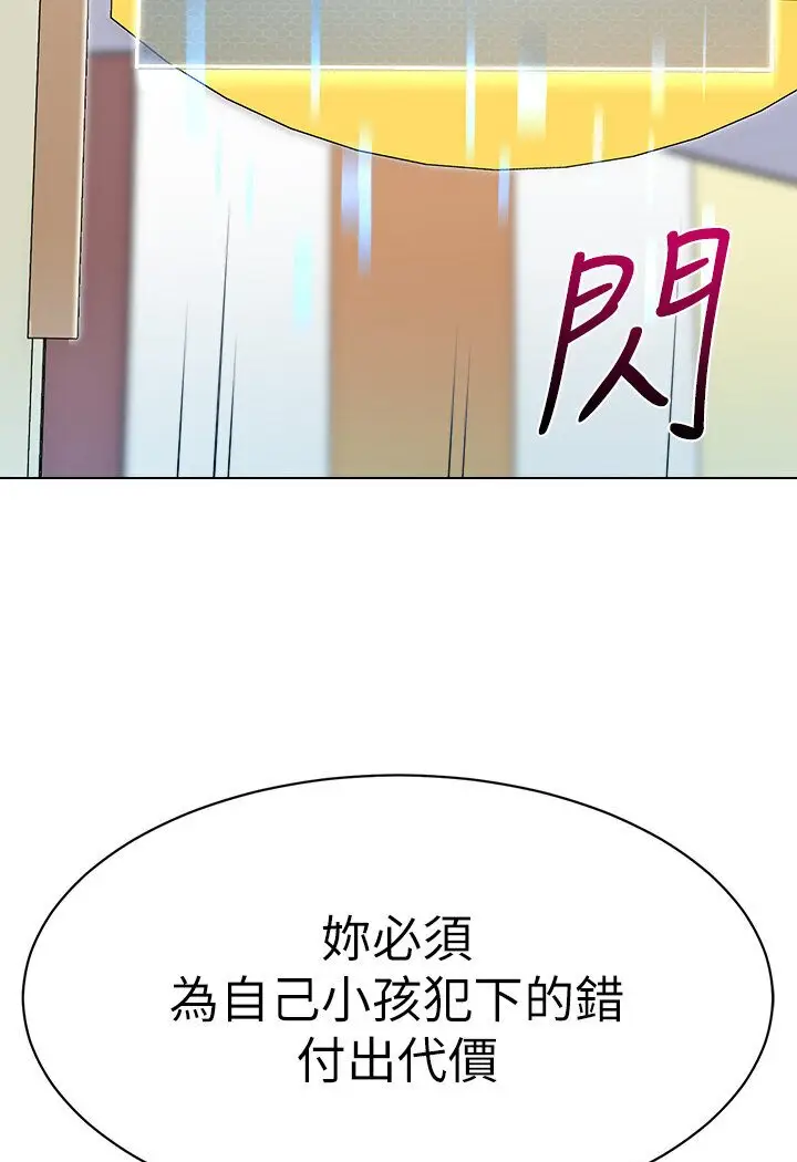 漫画《幼儿园老师们》第35话第13张图