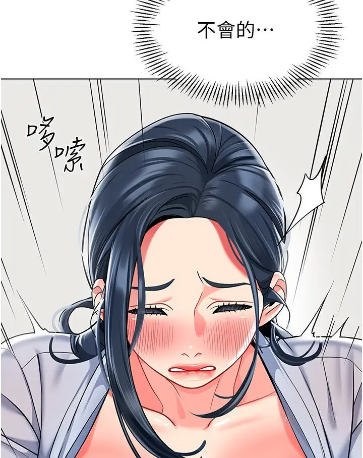 漫画《幼儿园老师们》第35话第132张图