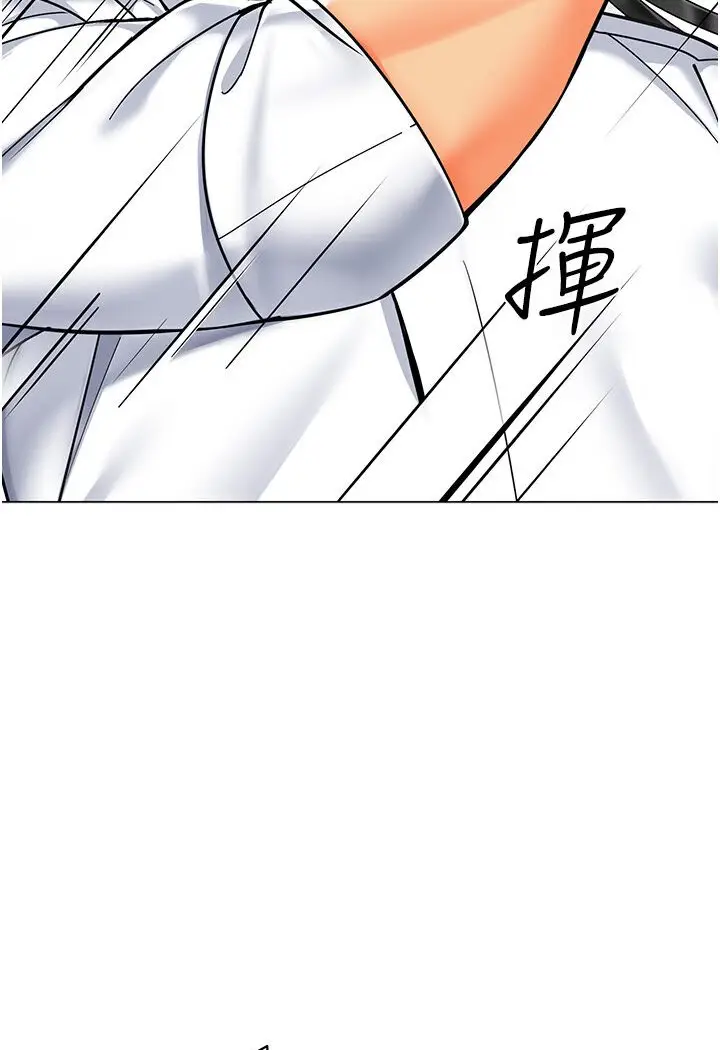 漫画《幼儿园老师们》第35话第136张图