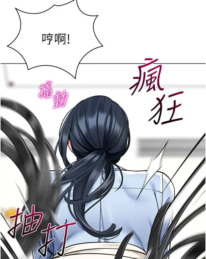 漫画《幼儿园老师们》第35话第137张图