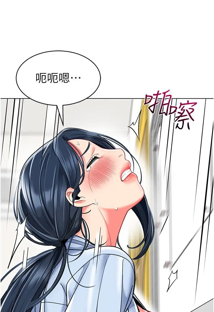 漫画《幼儿园老师们》第35话第140张图