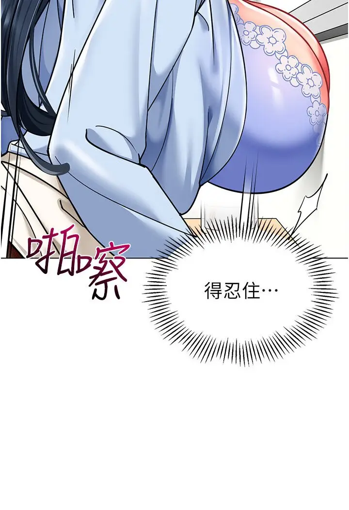 漫画《幼儿园老师们》第35话第141张图