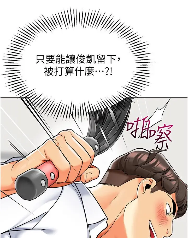 漫画《幼儿园老师们》第35话第142张图
