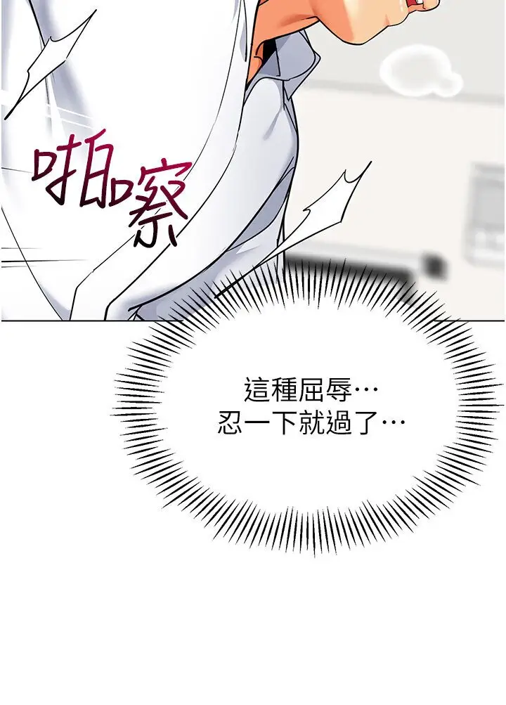 漫画《幼儿园老师们》第35话第143张图