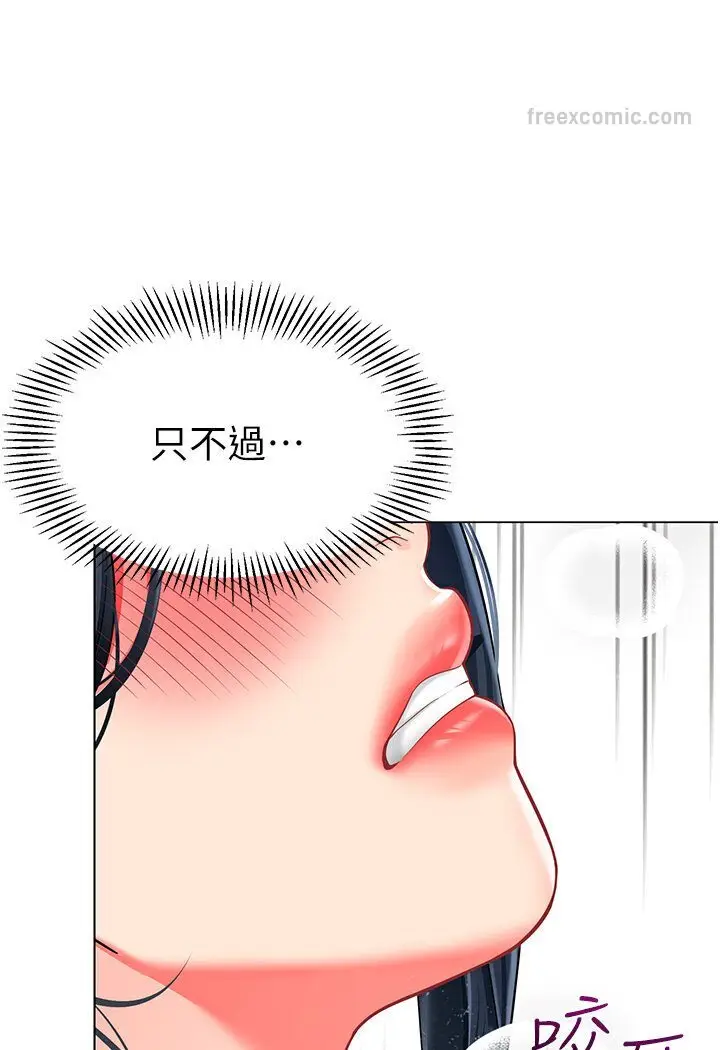 漫画《幼儿园老师们》第35话第144张图