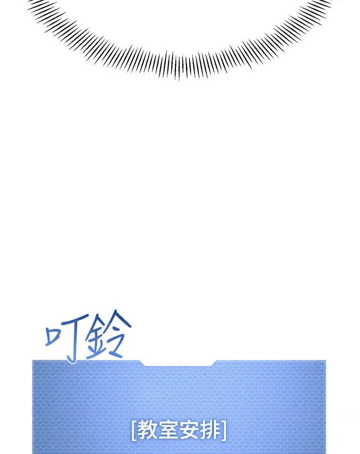 漫画《幼儿园老师们》第35话第150张图