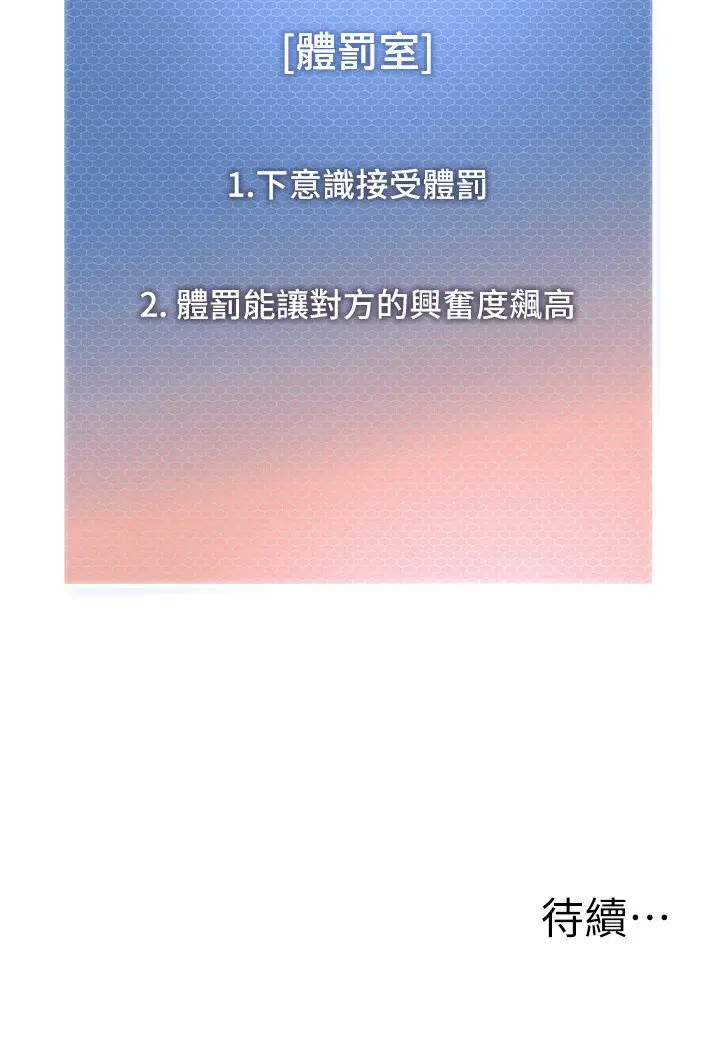 漫画《幼儿园老师们》第35话第151张图